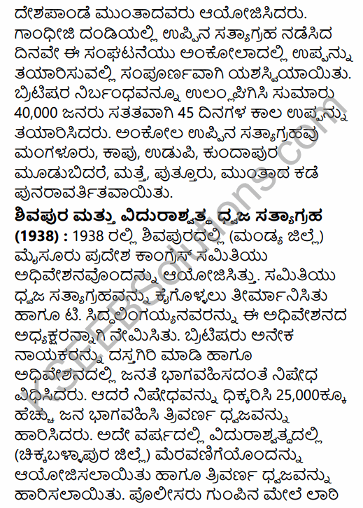 2nd PUC History Question Bank Chapter 7 Modern India in Kannada 107