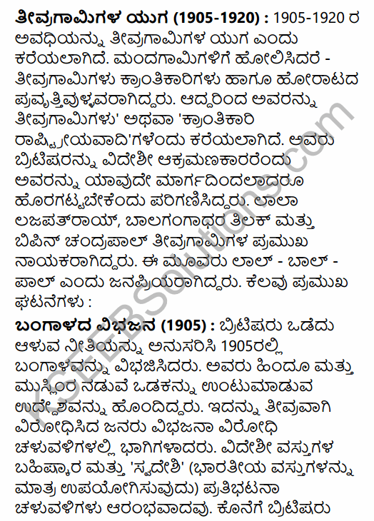 2nd PUC History Question Bank Chapter 7 Modern India in Kannada 112