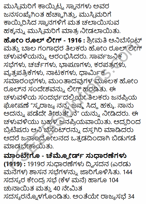 2nd PUC History Question Bank Chapter 7 Modern India in Kannada 116