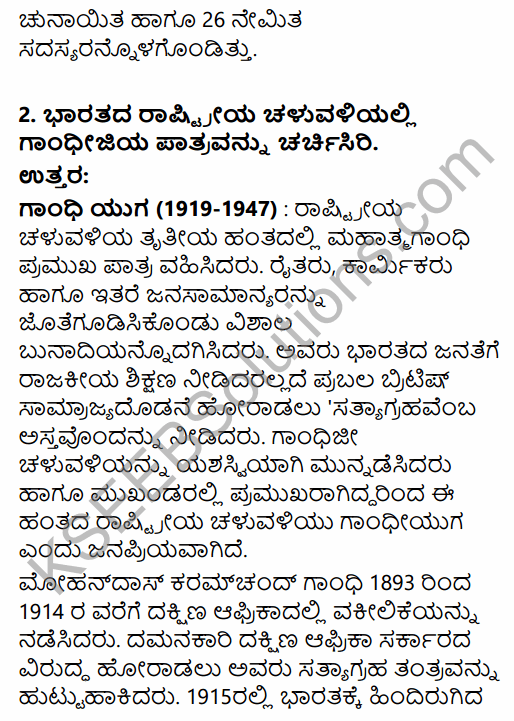 2nd PUC History Question Bank Chapter 7 Modern India in Kannada 117