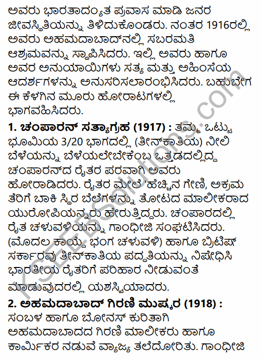 2nd PUC History Question Bank Chapter 7 Modern India in Kannada 118
