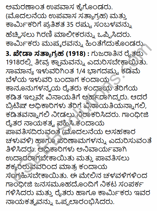 2nd PUC History Question Bank Chapter 7 Modern India in Kannada 119