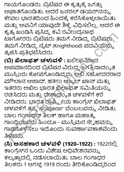 2nd PUC History Question Bank Chapter 7 Modern India in Kannada 121