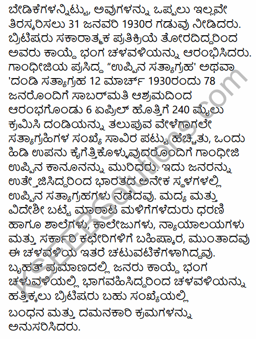 2nd PUC History Question Bank Chapter 7 Modern India in Kannada 124