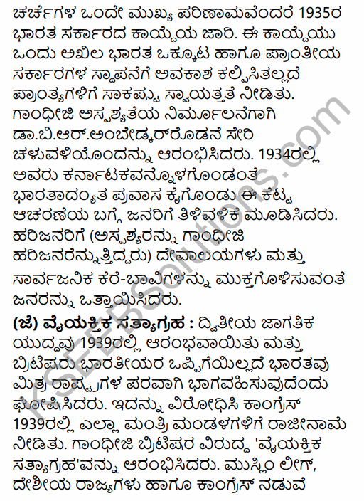 2nd PUC History Question Bank Chapter 7 Modern India in Kannada 127