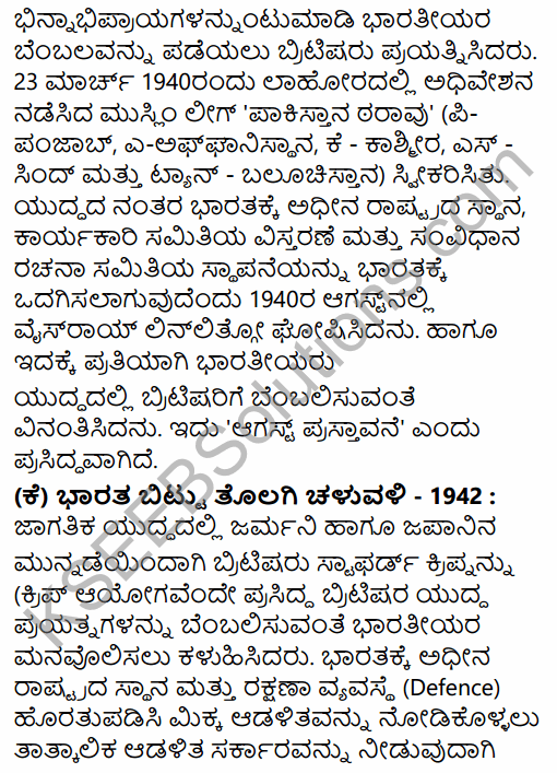 2nd PUC History Question Bank Chapter 7 Modern India in Kannada 128