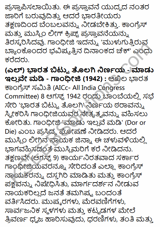 2nd PUC History Question Bank Chapter 7 Modern India in Kannada 129