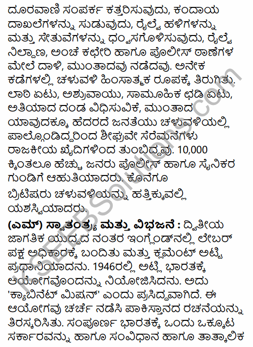 2nd PUC History Question Bank Chapter 7 Modern India in Kannada 130
