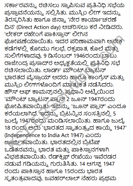 2nd PUC History Question Bank Chapter 7 Modern India in Kannada 131