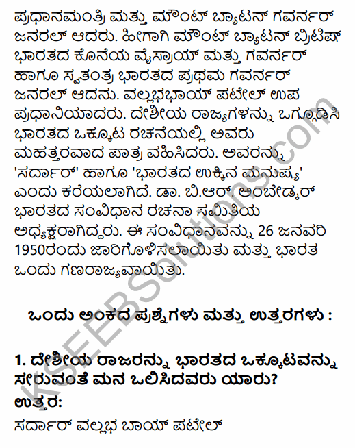 2nd PUC History Question Bank Chapter 7 Modern India in Kannada 132