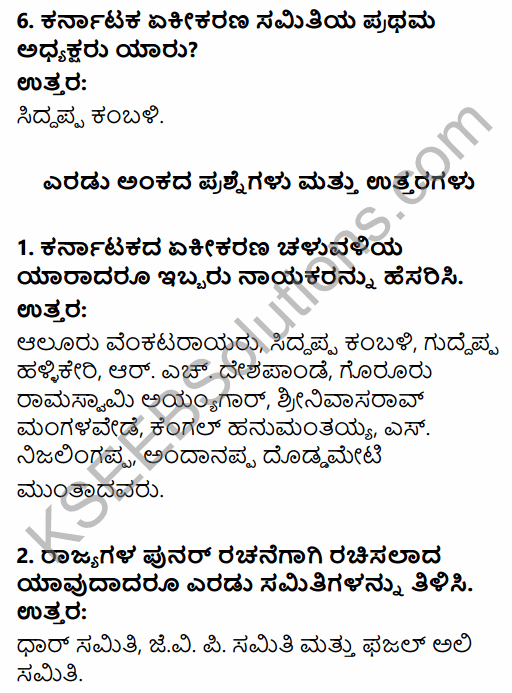 2nd PUC History Question Bank Chapter 7 Modern India in Kannada 134