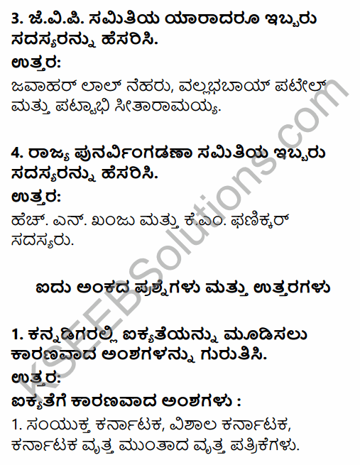 2nd PUC History Question Bank Chapter 7 Modern India in Kannada 135