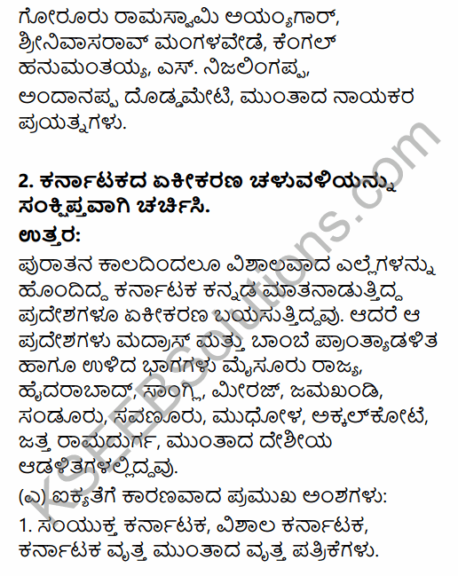 2nd PUC History Question Bank Chapter 7 Modern India in Kannada 137