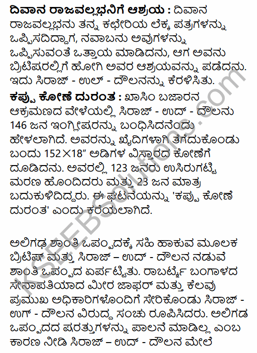 2nd PUC History Question Bank Chapter 7 Modern India in Kannada 19