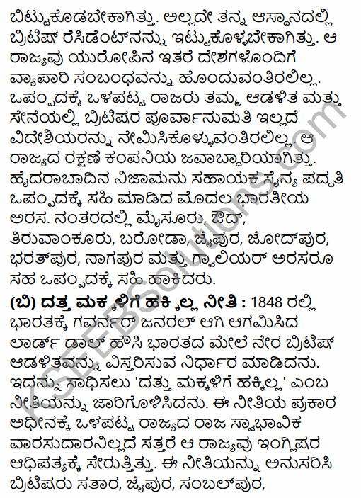 2nd PUC History Question Bank Chapter 7 Modern India in Kannada 21