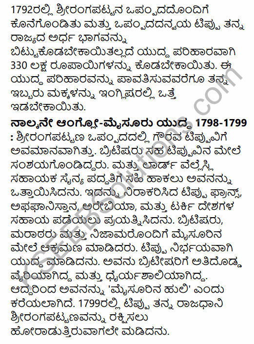 2nd PUC History Question Bank Chapter 7 Modern India in Kannada 23