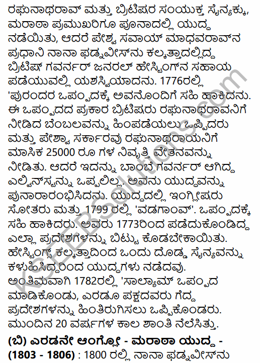 2nd PUC History Question Bank Chapter 7 Modern India in Kannada 25