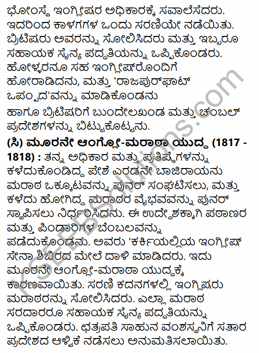 2nd PUC History Question Bank Chapter 7 Modern India in Kannada 27