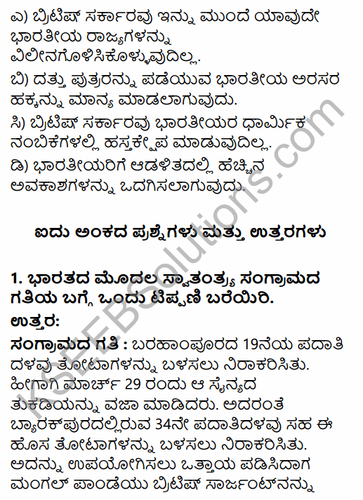 2nd PUC History Question Bank Chapter 7 Modern India in Kannada 32