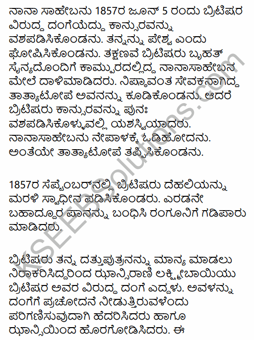 2nd PUC History Question Bank Chapter 7 Modern India in Kannada 34