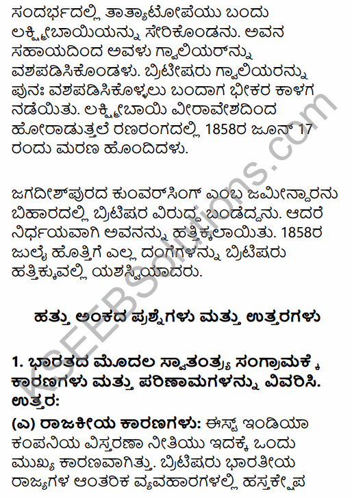 2nd PUC History Question Bank Chapter 7 Modern India in Kannada 35