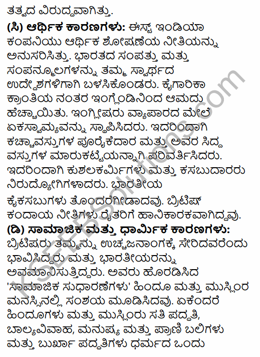 2nd PUC History Question Bank Chapter 7 Modern India in Kannada 37