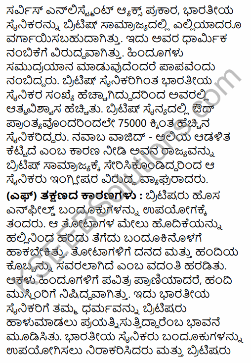 2nd PUC History Question Bank Chapter 7 Modern India in Kannada 39
