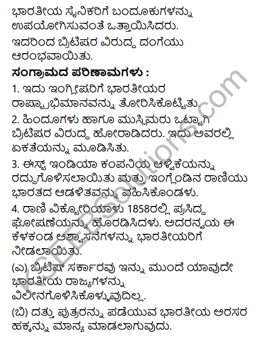 2nd PUC History Question Bank Chapter 7 Modern India in Kannada 40