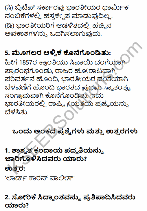 2nd PUC History Question Bank Chapter 7 Modern India in Kannada 41