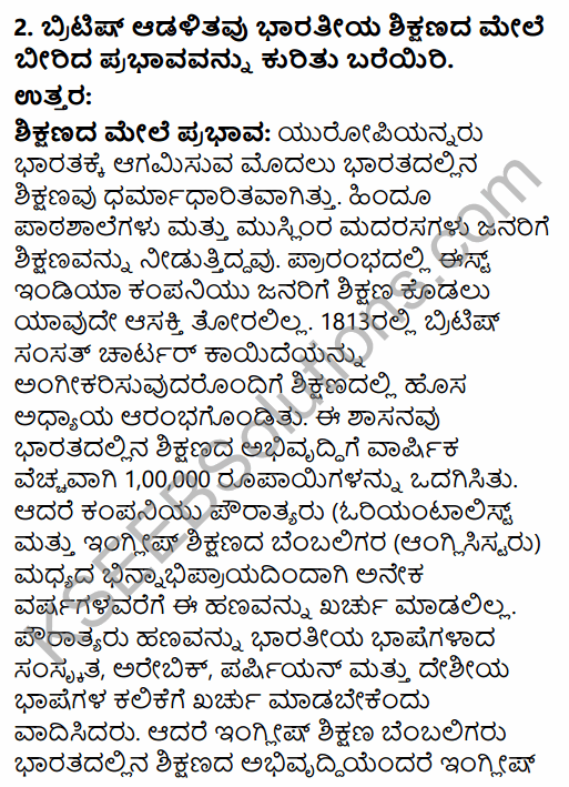 2nd PUC History Question Bank Chapter 7 Modern India in Kannada 49
