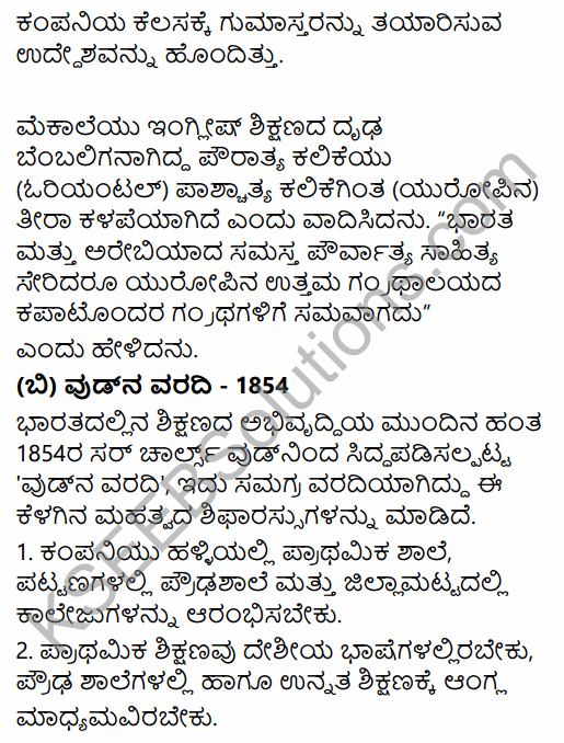 2nd PUC History Question Bank Chapter 7 Modern India in Kannada 51