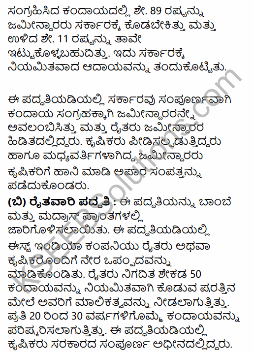 2nd PUC History Question Bank Chapter 7 Modern India in Kannada 54