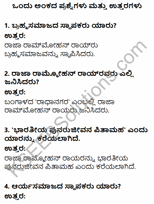 2nd PUC History Question Bank Chapter 7 Modern India in Kannada 56