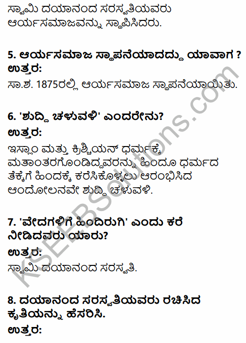 2nd PUC History Question Bank Chapter 7 Modern India in Kannada 57