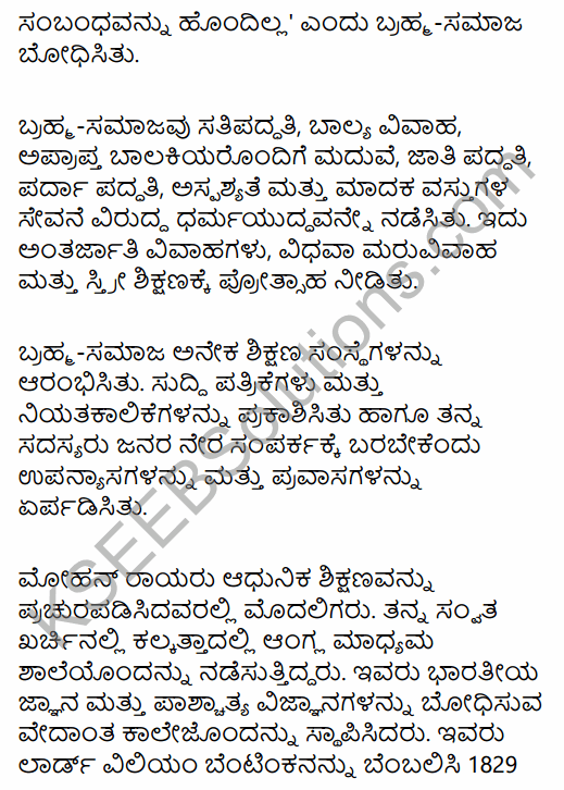 2nd PUC History Question Bank Chapter 7 Modern India in Kannada 65