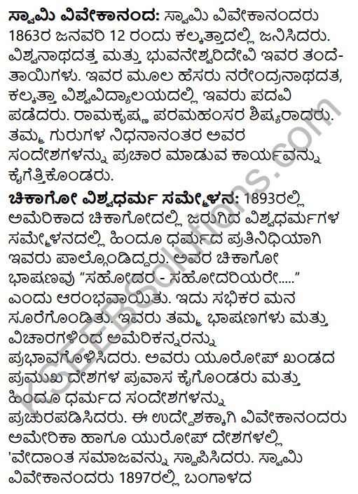 2nd PUC History Question Bank Chapter 7 Modern India in Kannada 68