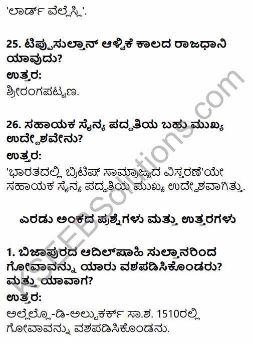2nd PUC History Question Bank Chapter 7 Modern India in Kannada 7