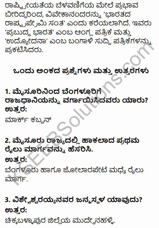 2nd PUC History Question Bank Chapter 7 Modern India in Kannada 70