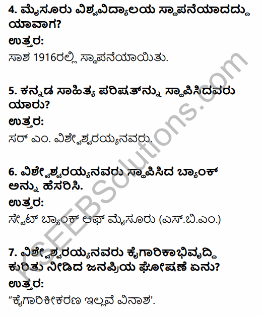 2nd PUC History Question Bank Chapter 7 Modern India in Kannada 71