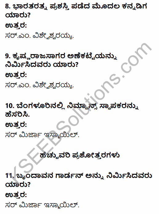 2nd PUC History Question Bank Chapter 7 Modern India in Kannada 72