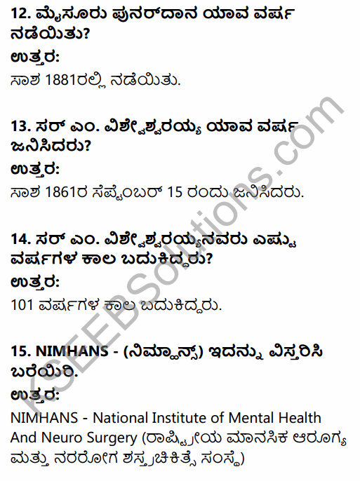 2nd PUC History Question Bank Chapter 7 Modern India in Kannada 73
