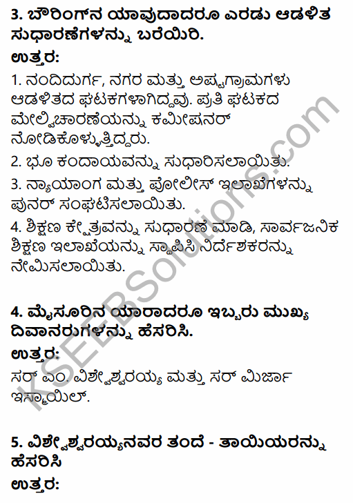 2nd PUC History Question Bank Chapter 7 Modern India in Kannada 75