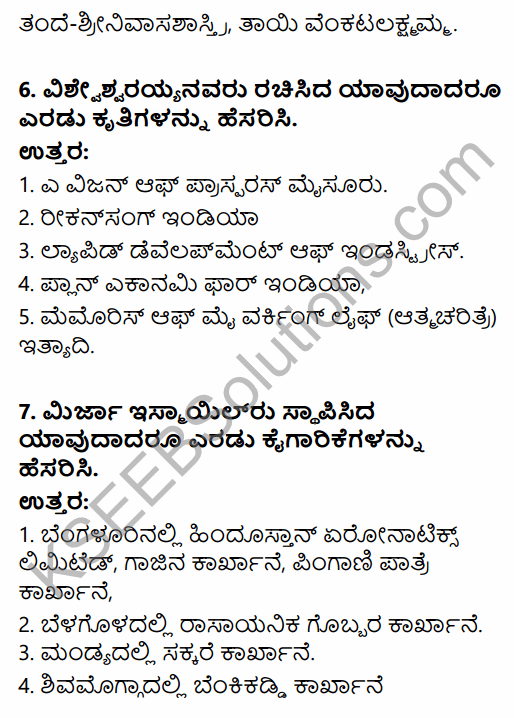 2nd PUC History Question Bank Chapter 7 Modern India in Kannada 76