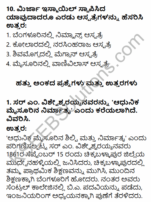 2nd PUC History Question Bank Chapter 7 Modern India in Kannada 78