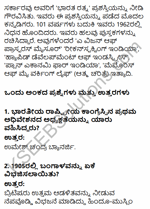 2nd PUC History Question Bank Chapter 7 Modern India in Kannada 82