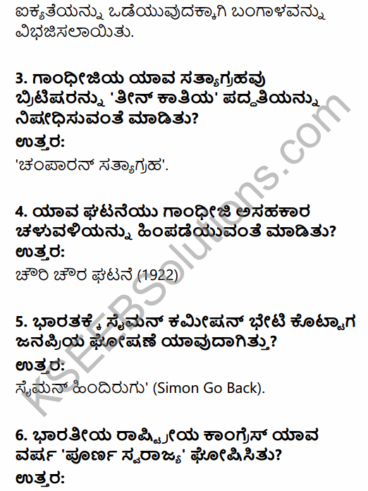2nd PUC History Question Bank Chapter 7 Modern India in Kannada 83