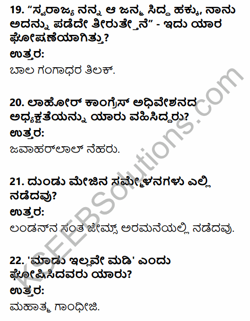 2nd PUC History Question Bank Chapter 7 Modern India in Kannada 87