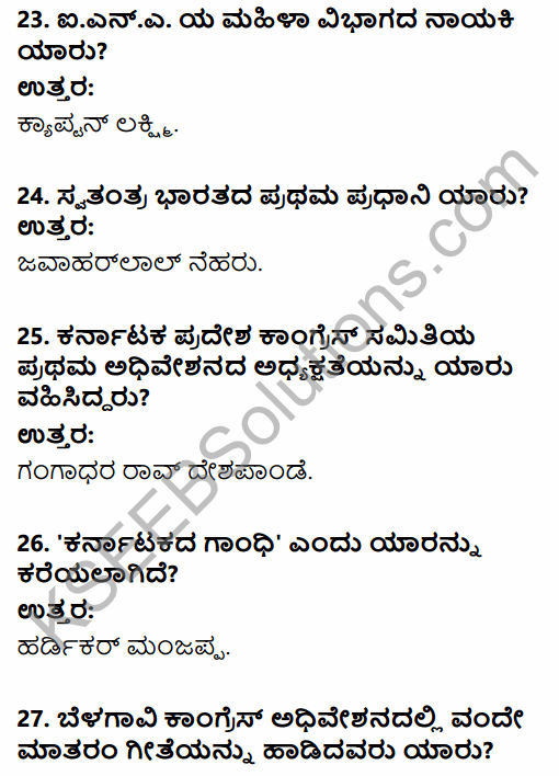 2nd PUC History Question Bank Chapter 7 Modern India in Kannada 88