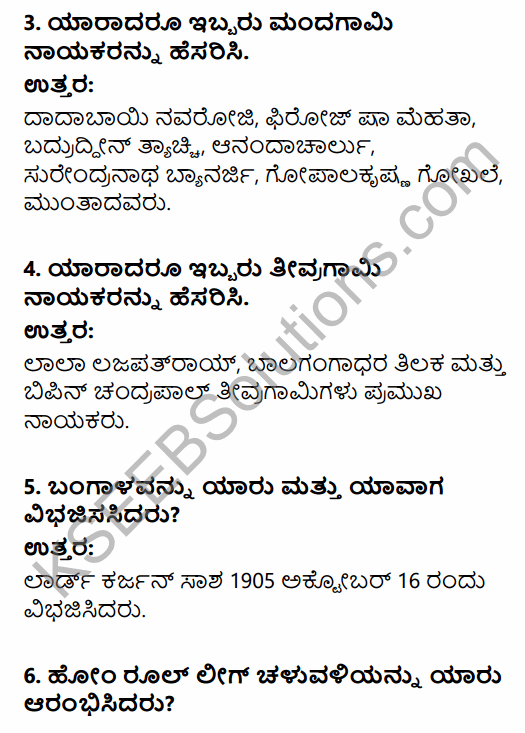 2nd PUC History Question Bank Chapter 7 Modern India in Kannada 91