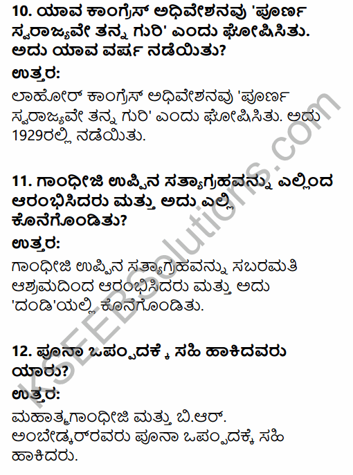 2nd PUC History Question Bank Chapter 7 Modern India in Kannada 93